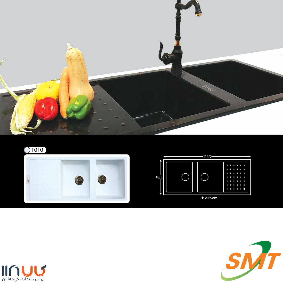 تصویر  سینک ظرفشویی گرانیتی توکار SMT کد G820
