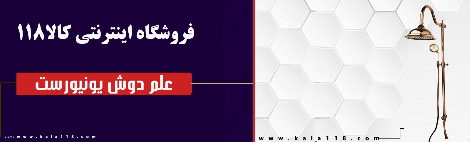 علم دوش یونیورست