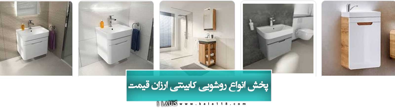 کابینت روشویی ارزان