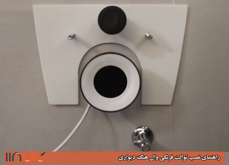 شکل صحیح نصبیات توالت فرنگی روی دیوار
