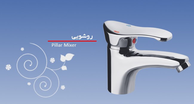 تصویر  شیر روشویی اهرمی  شادان مدل اریس