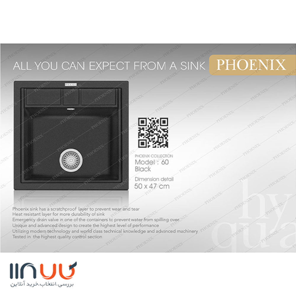 تصویر  سینک گرانیتی توکار فونیکس PHOENIX مدل 60
