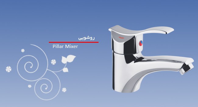 تصویر  شیر روشویی اهرمی شادان مدل زمرد