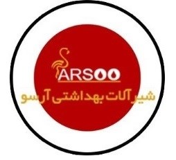 تصویر برای دسته  شیرآلات آرسو