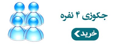 جکوزی 4 نفره 