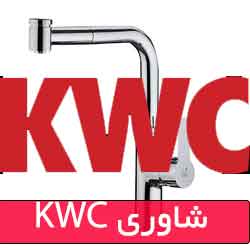 تصویر برای دسته  شیر ظرفشویی شلنگدار kwc