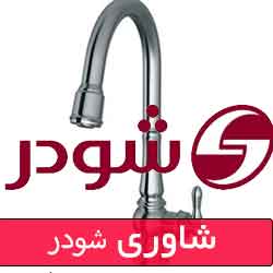 تصویر برای دسته  شیر ظرفشویی شلنگدار شودر