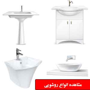 تصویر برای دسته  روشویی