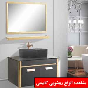 تصویر برای دسته  روشویی کابینتی 