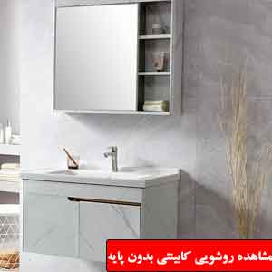 تصویر برای دسته  روشویی بدون پایه دیواری کابینتی 