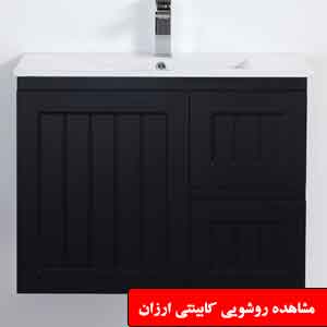 تصویر برای دسته  روشویی ارزان قیمت کابینت دار