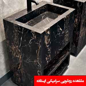 تصویر برای دسته  روشویی سرامیکی ایستاده