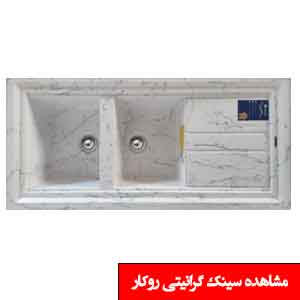 تصویر برای دسته  سینک گرانیتی روکار