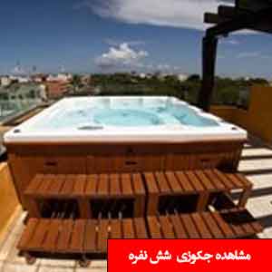 تصویر برای دسته  وان جکوزی 6 نفره