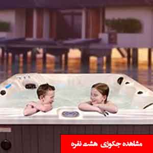 تصویر برای دسته  وان جکوزی 8 نفره