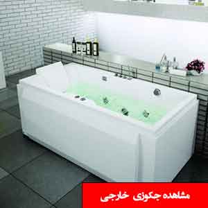 تصویر برای دسته  جکوزی خارجی