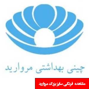 تصویر برای دسته  توالت فرنگی سایز بزرگ مروارید