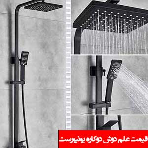تصویر برای دسته  علم دوش دوکاره یونیورست