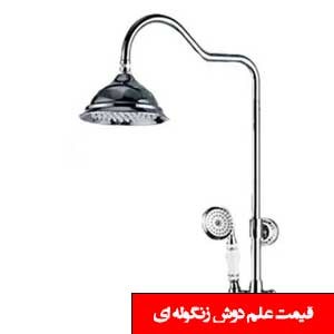 تصویر برای دسته  علم دوش شیپوری (زنگوله ای)