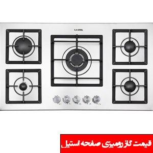 تصویر برای دسته  اجاق گاز توکار استیل