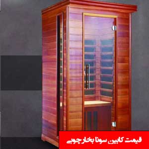 تصویر برای دسته  کابین سونا بخار چوبی