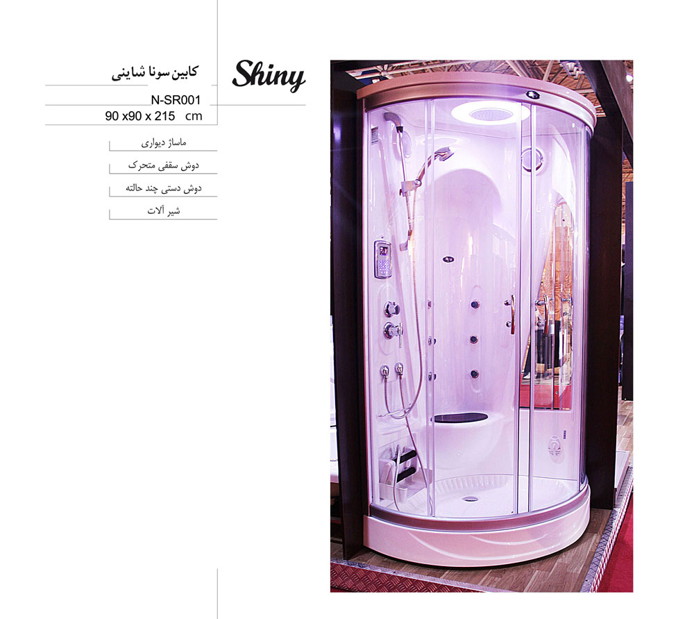 تصویر  کابین سونا بخار و دوش شاینی مدل   N-SR001