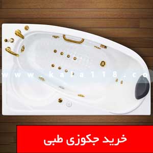تصویر برای دسته  جکوزی طبی