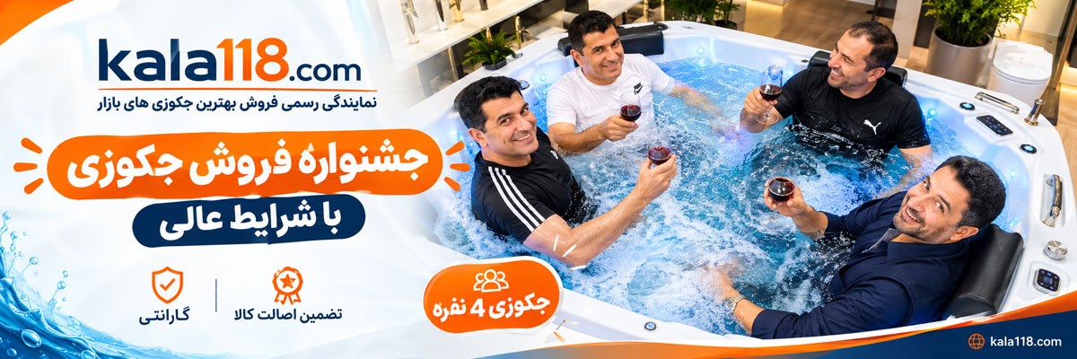 خرید جکوزی 4 نفری