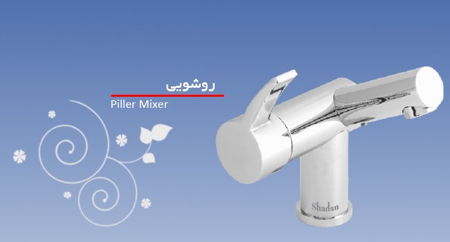 تصویر  شیر روشویی اهرمی  شادان مدل تنسو جزیره