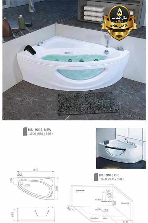 تصویر  جکوزی HomeBase مدل 9046  L/R فول آپشن