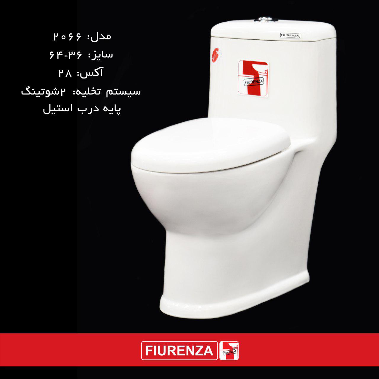 تصویر  توالت فرنگی Fiure مدل 2066