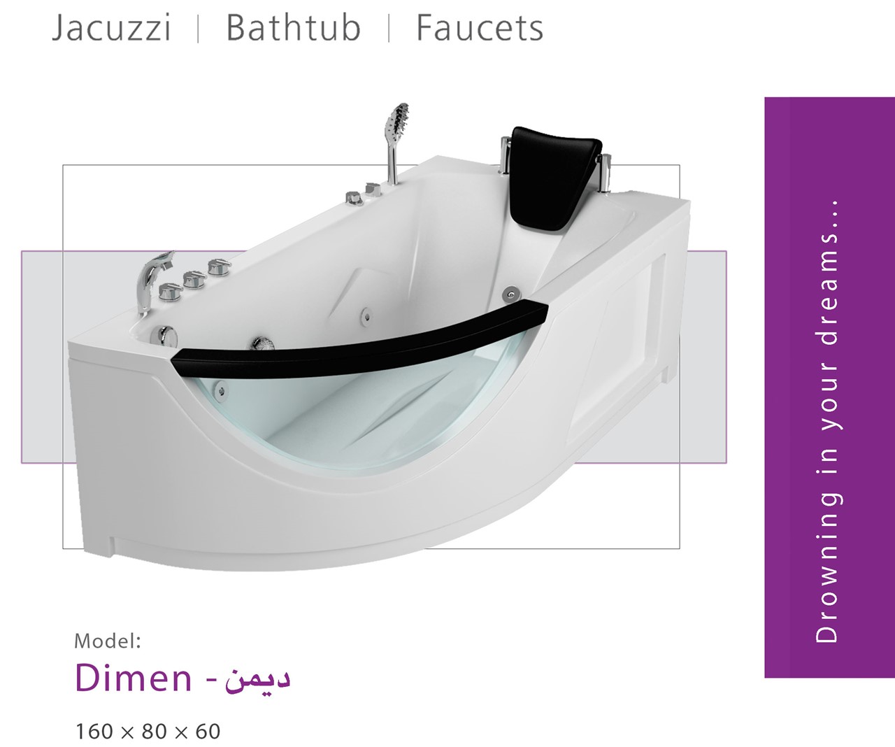 تصویر  وان حمام ریتون مدل: Dimen